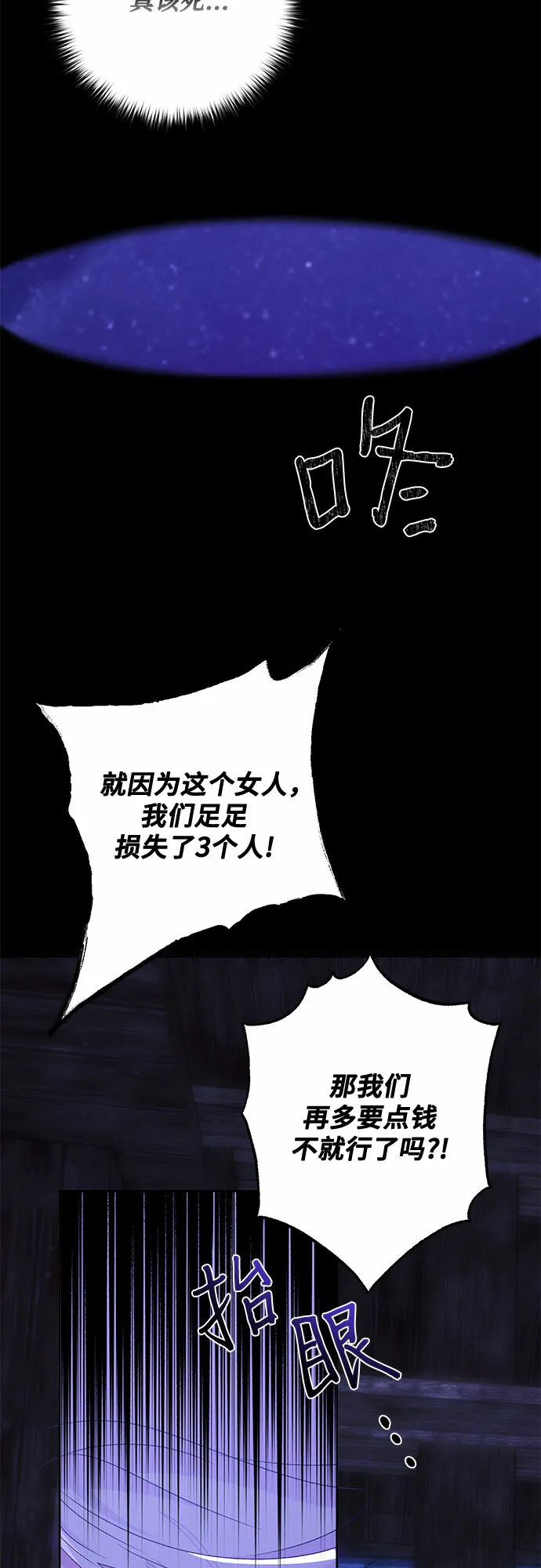 第13话 第46页