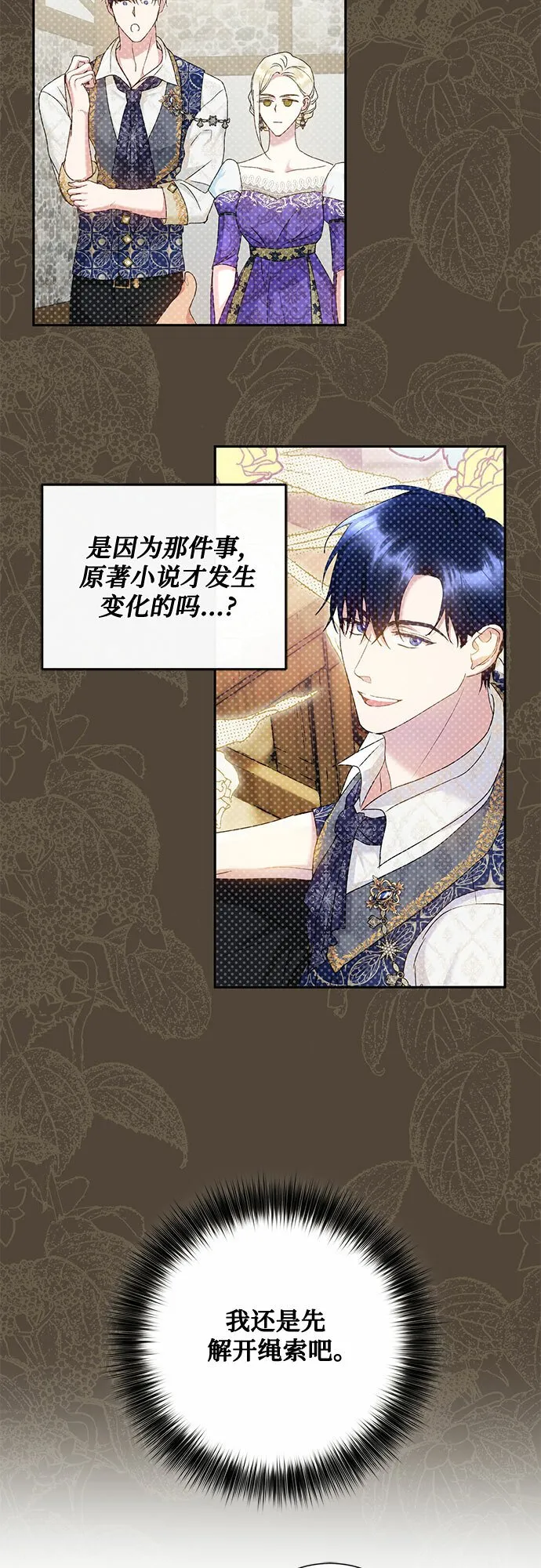 第13话 第48页