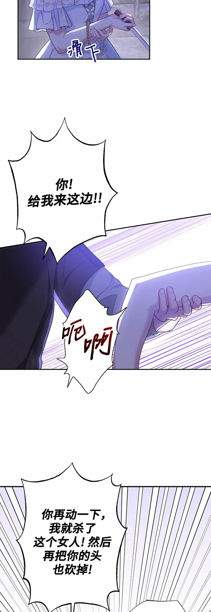 第13话 第53页