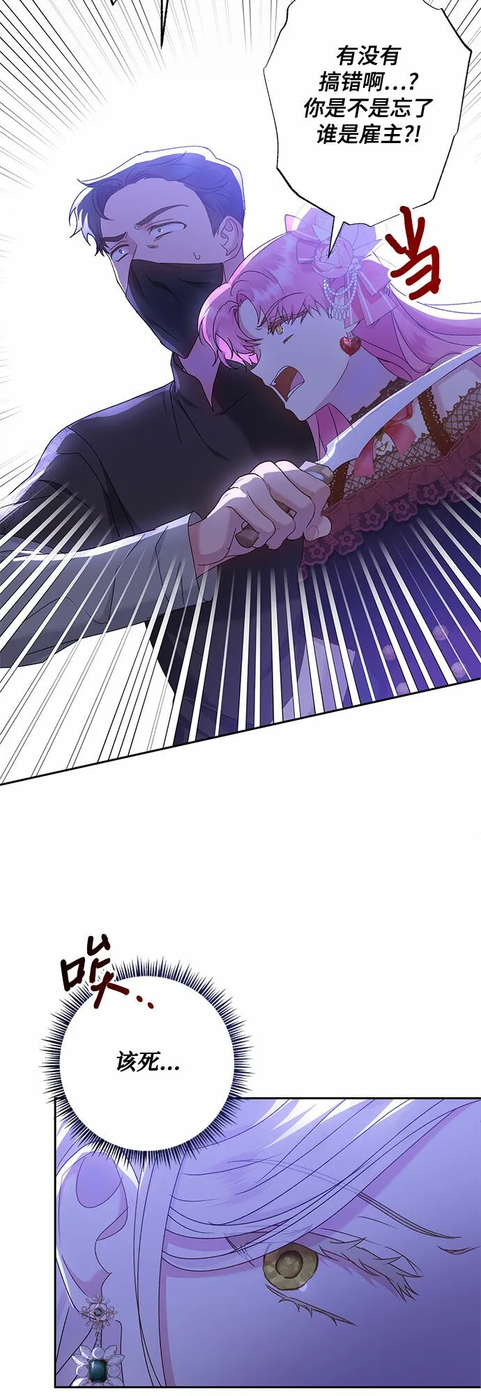 第13话 第54页