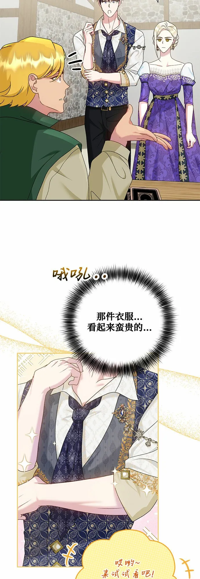 第12话 第5页