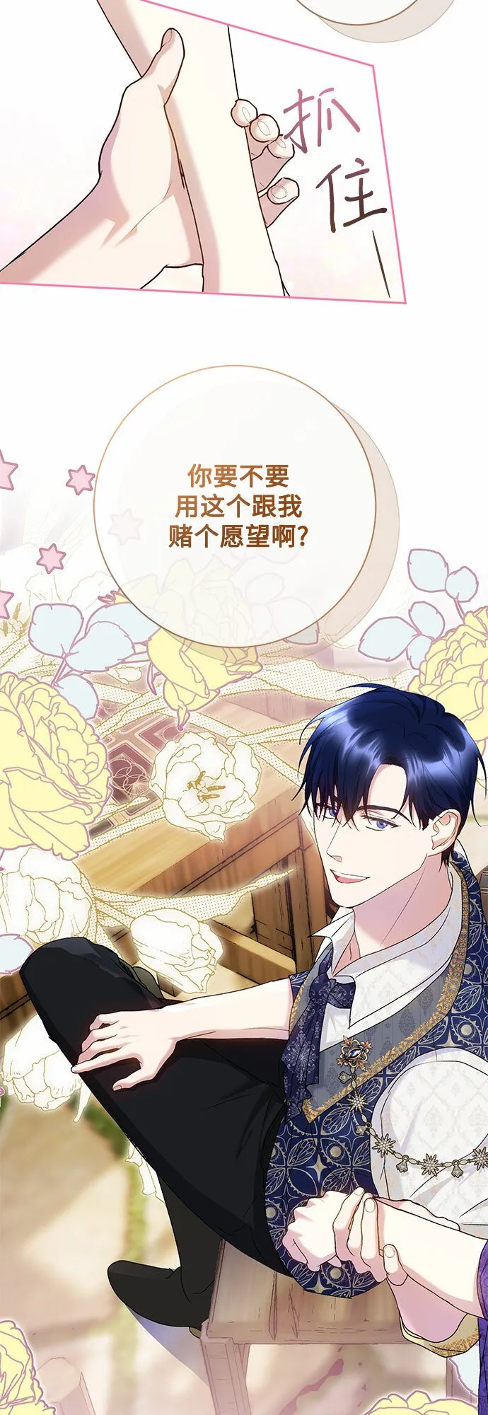 第12话 第10页