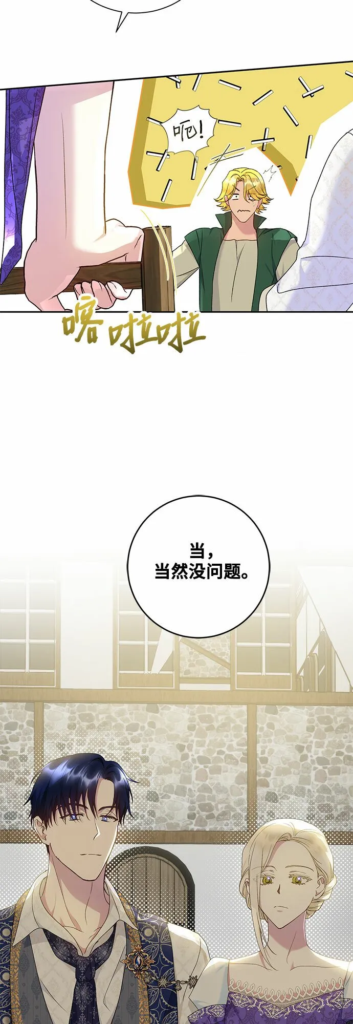 第12话 第13页