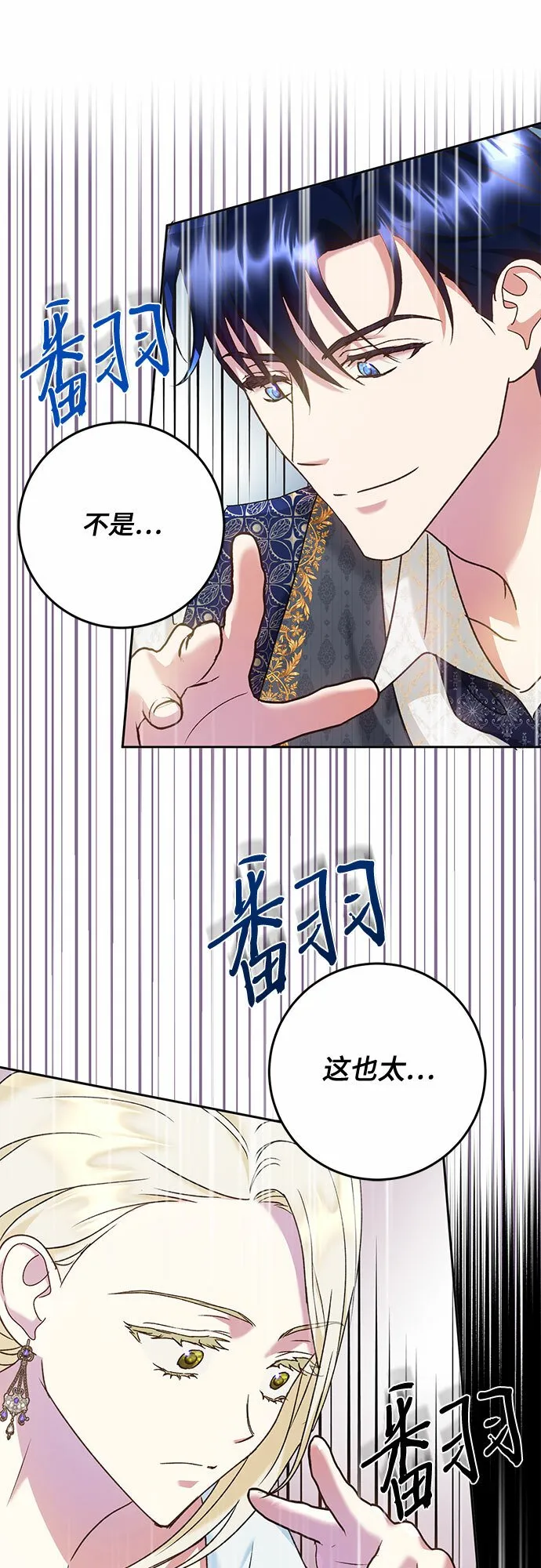 第12话 第16页