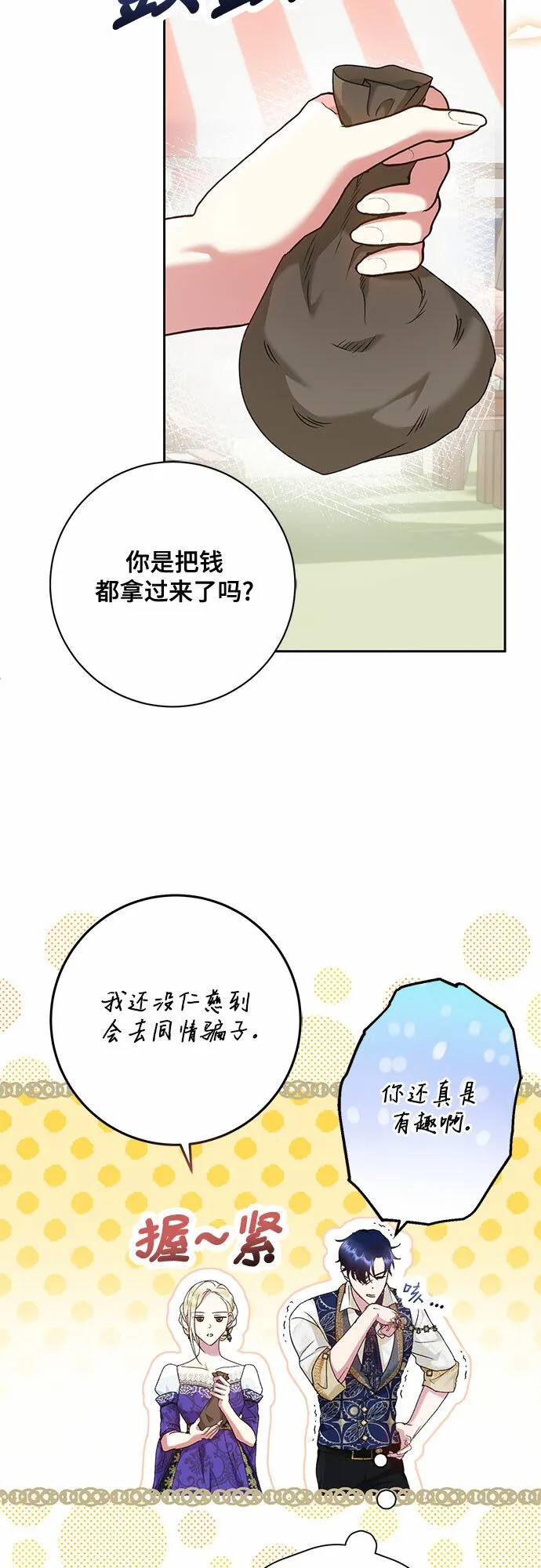 第12话 第20页