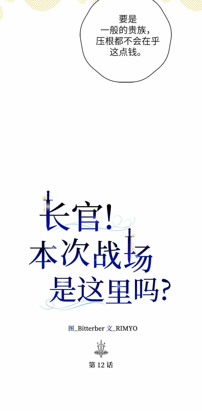 第12话 第21页