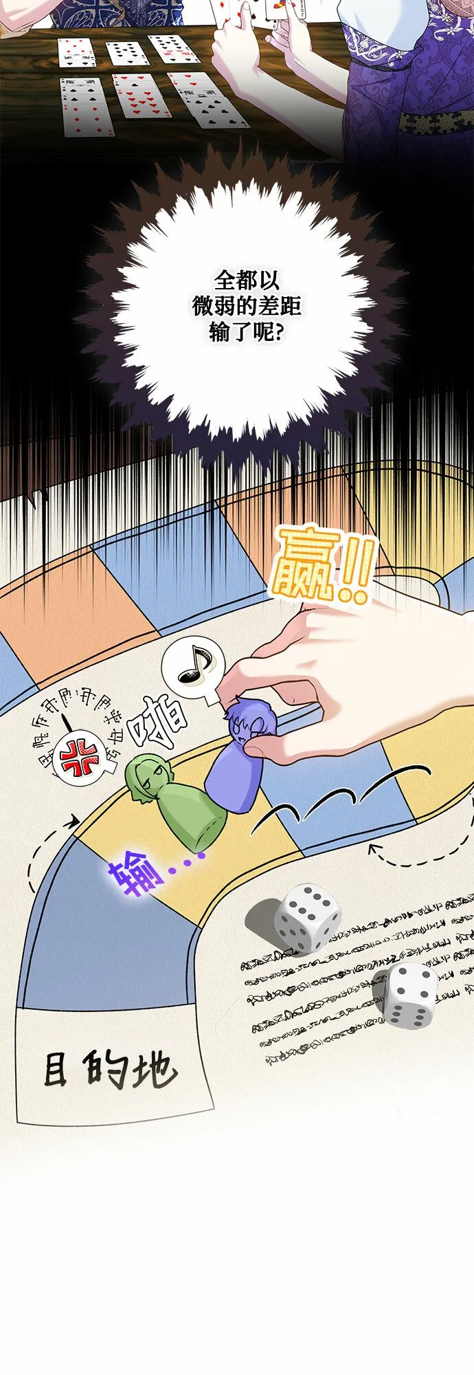 第12话 第23页