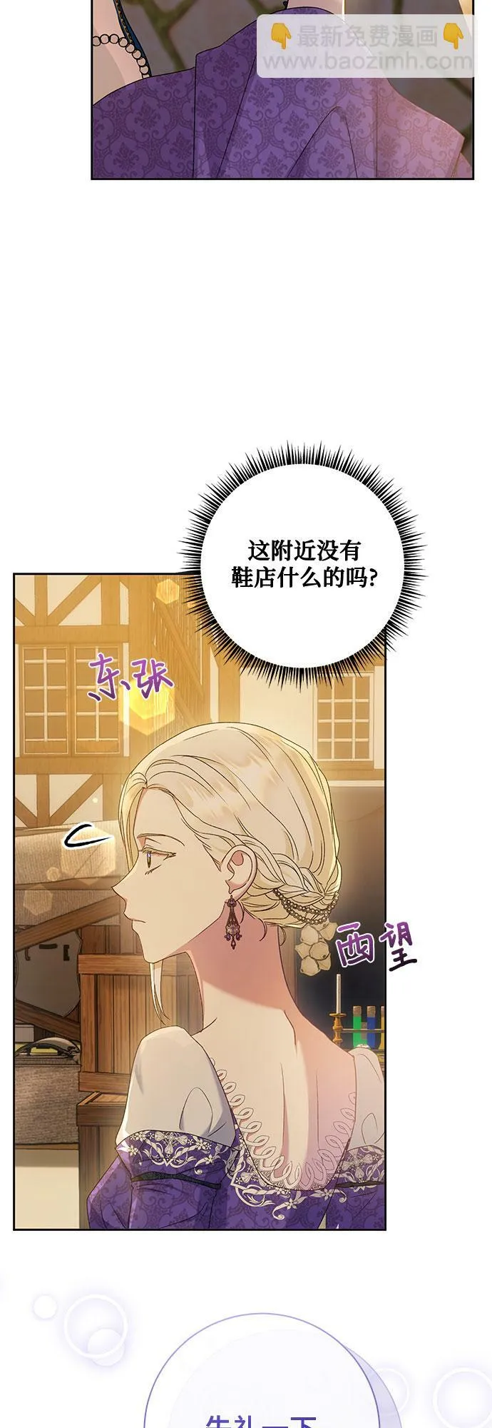 第12话 第30页