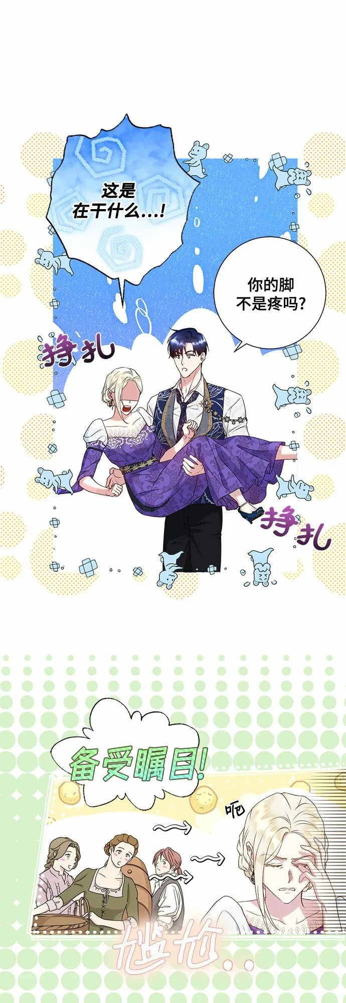 第12话 第32页