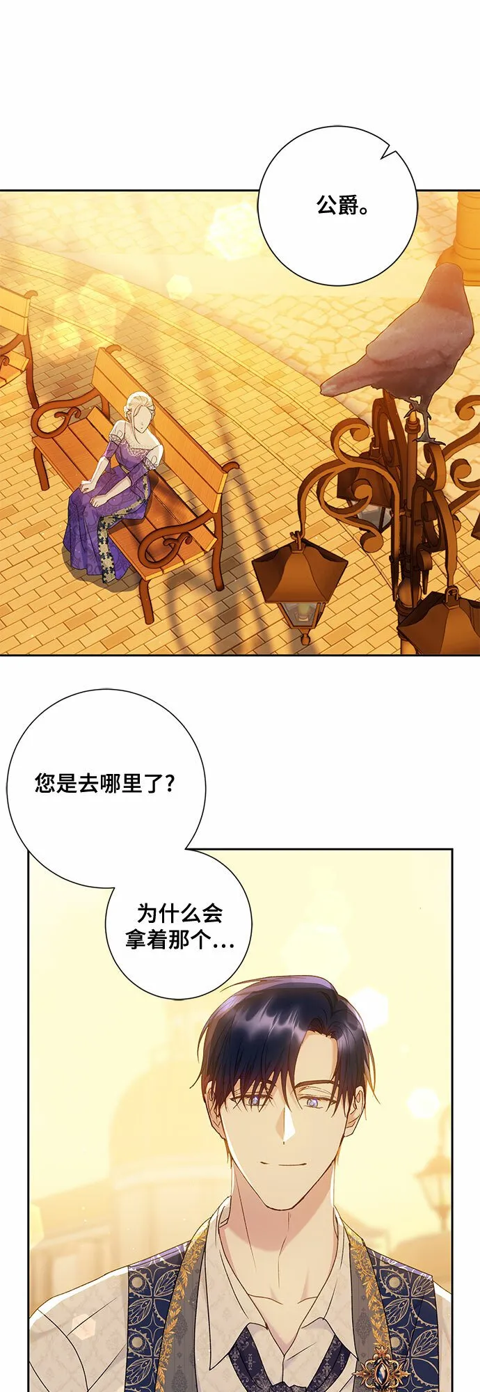 第12话 第36页