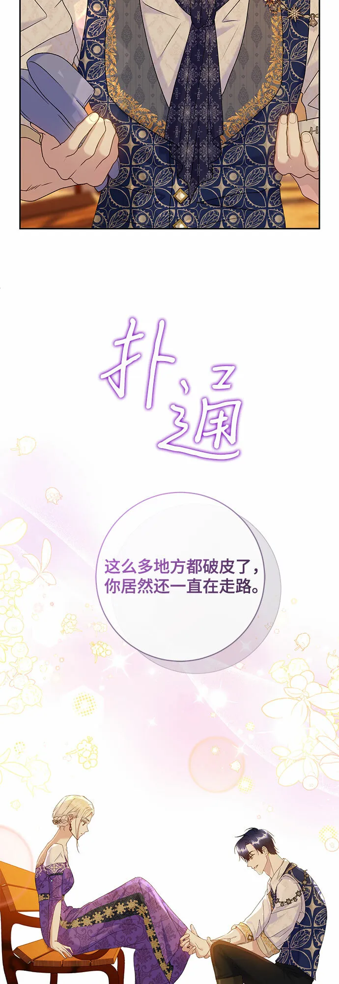 第12话 第37页