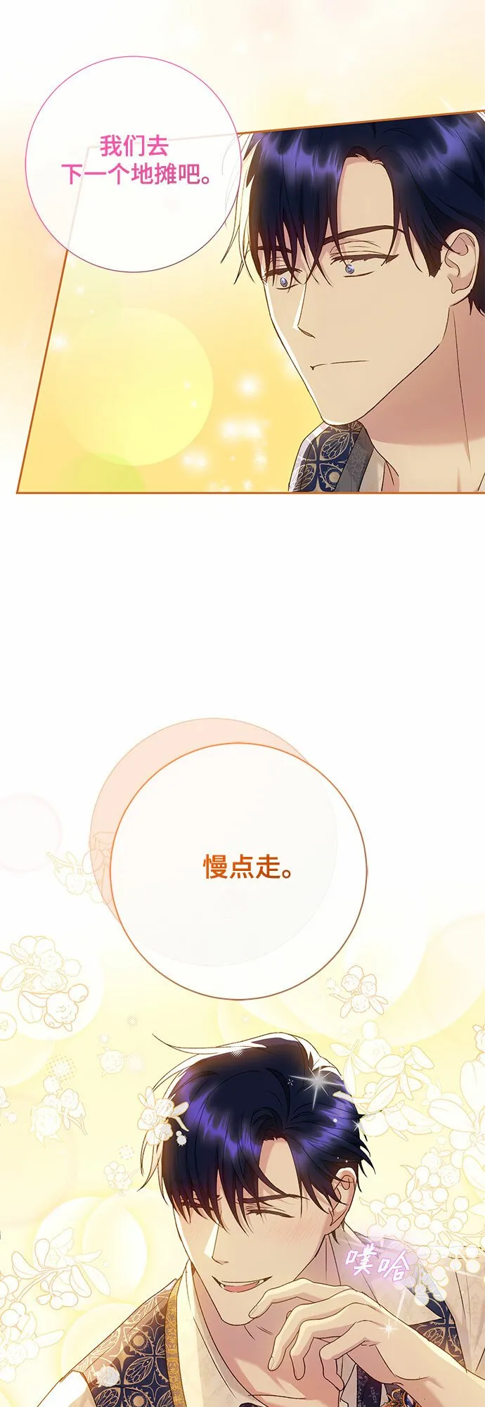 第12话 第43页