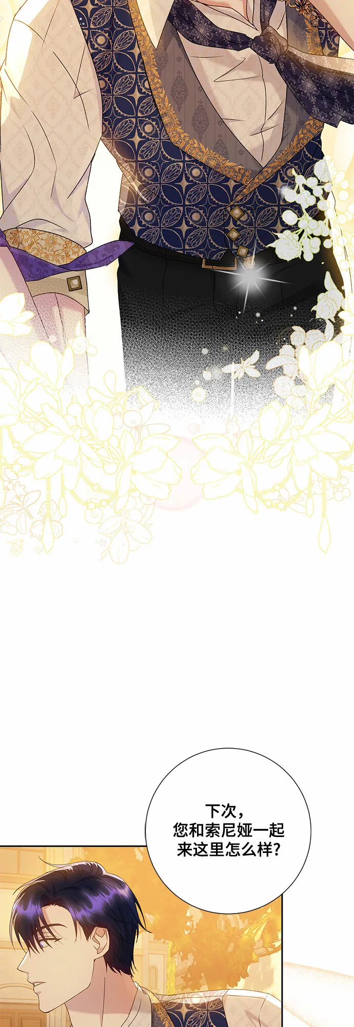 第12话 第44页