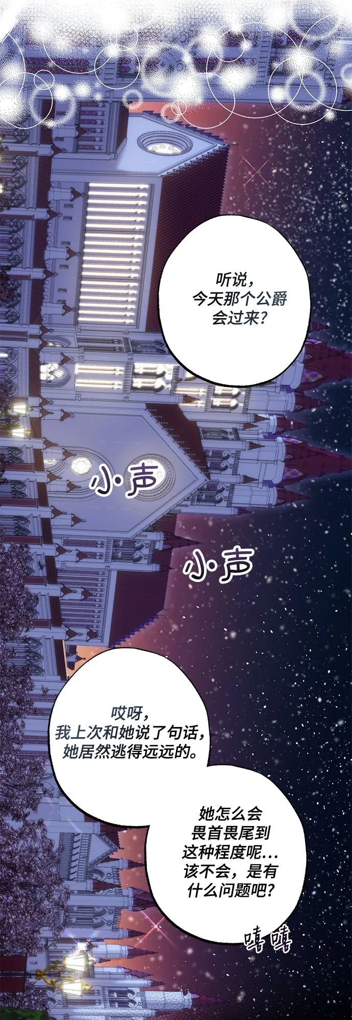 第12话 第50页