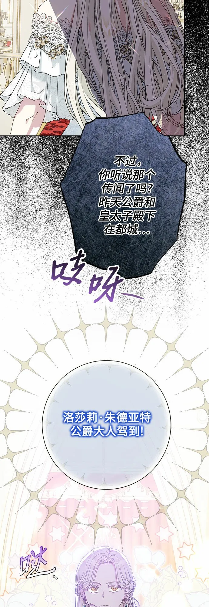 第12话 第52页