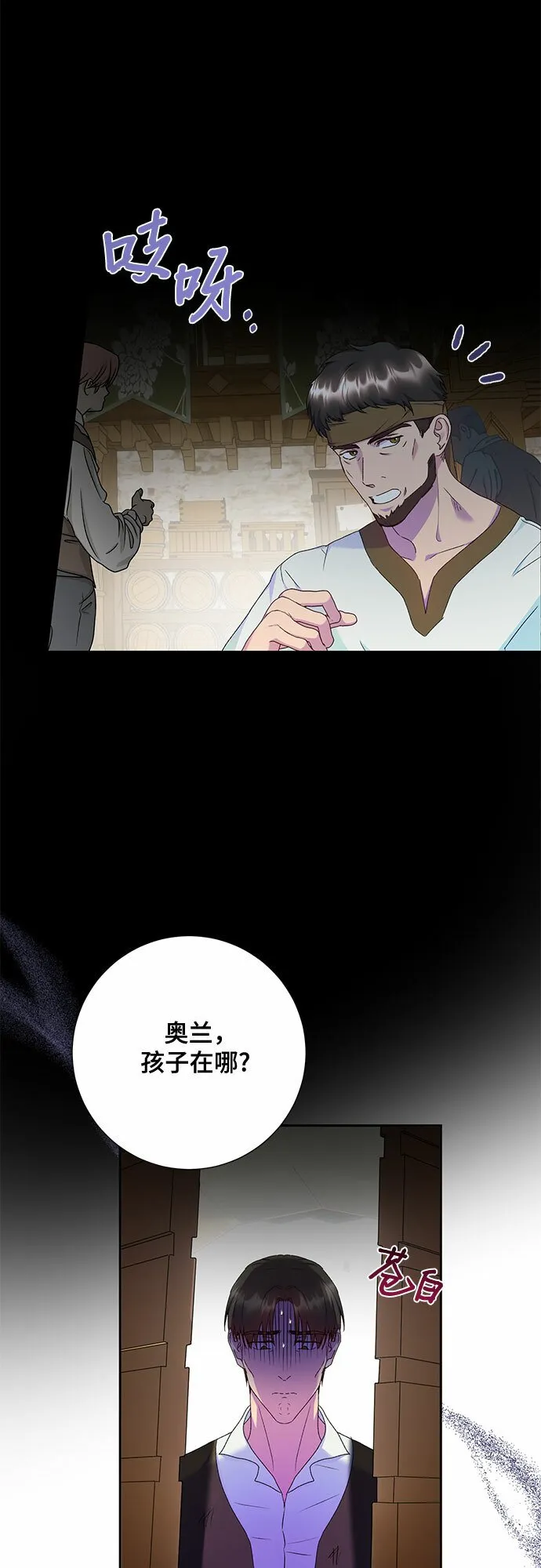 第11话 第3页