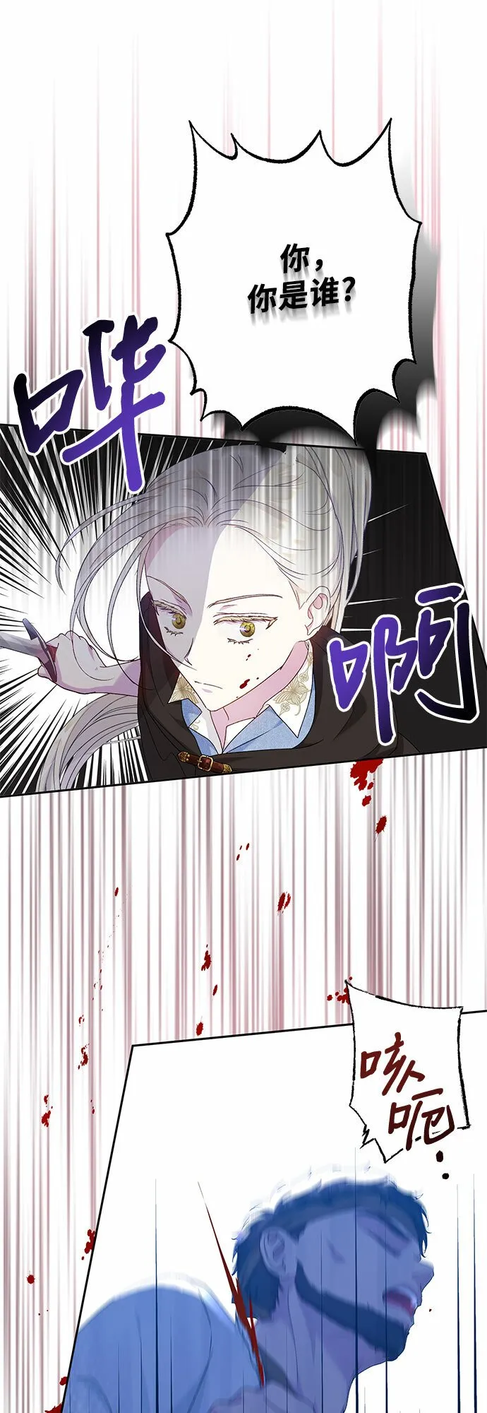 第11话 第5页
