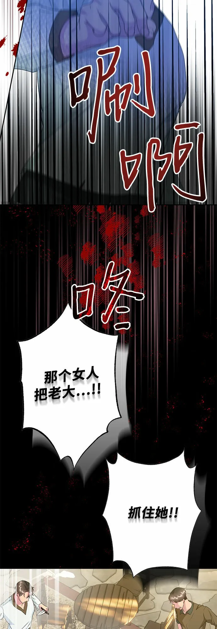 第11话 第6页