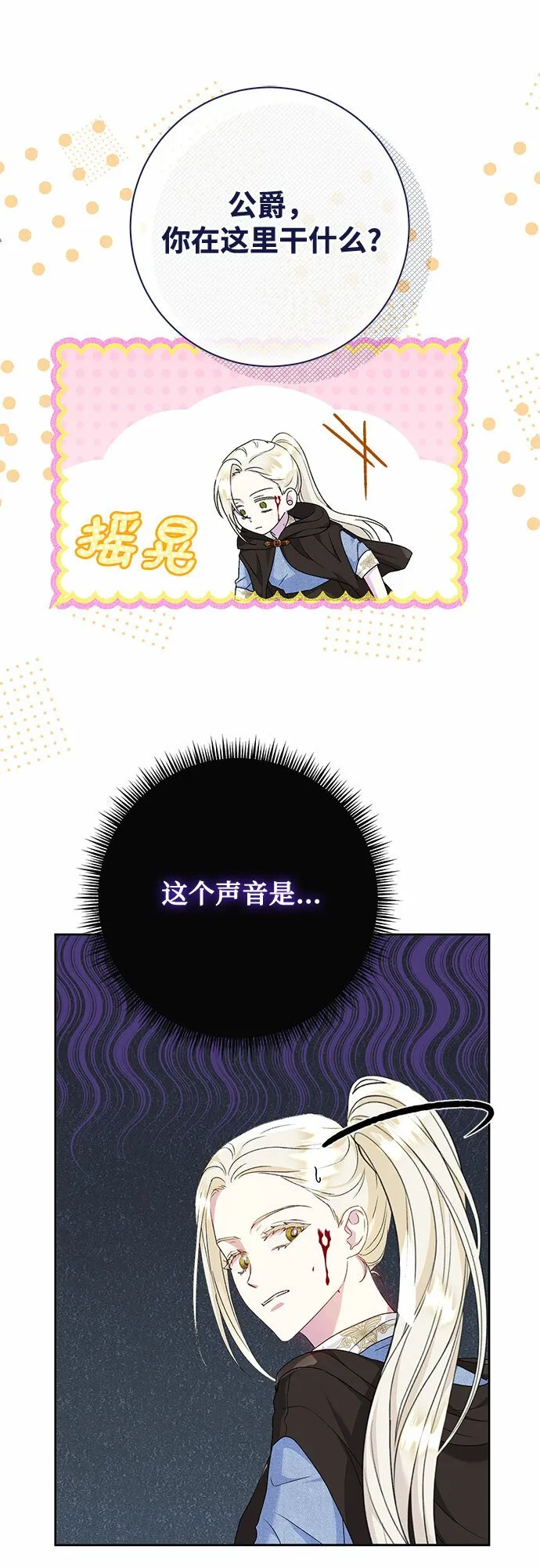 第11话 第8页