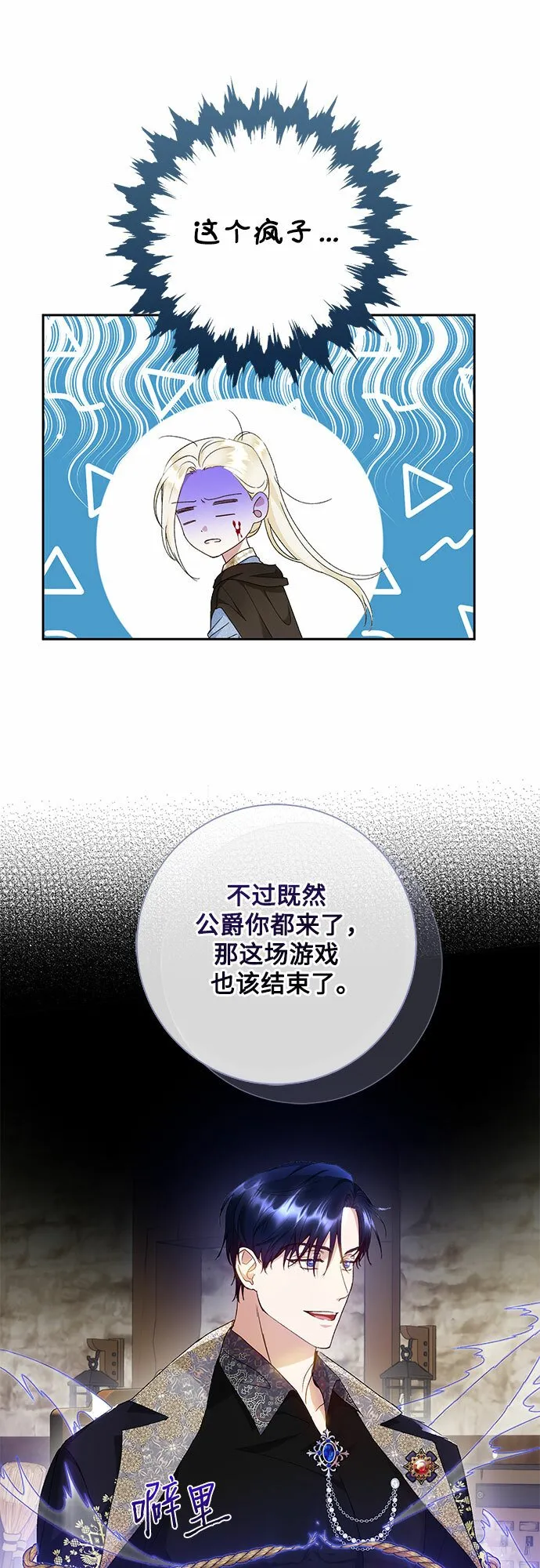 第11话 第11页