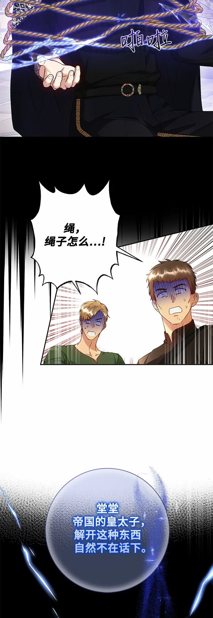 第11话 第12页