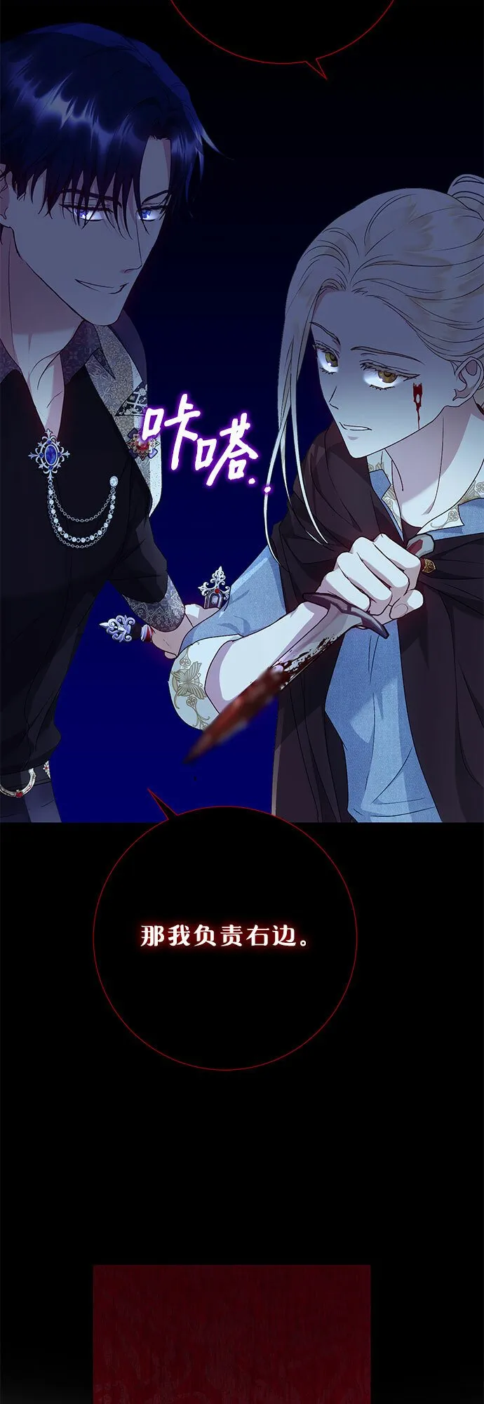 第11话 第14页