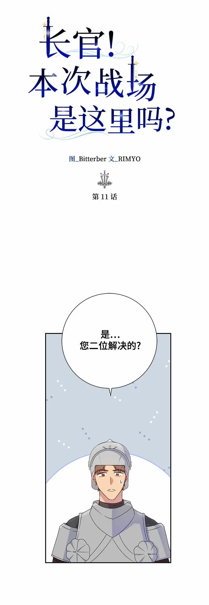 第11话 第16页