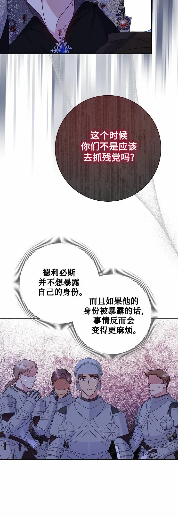 第11话 第20页