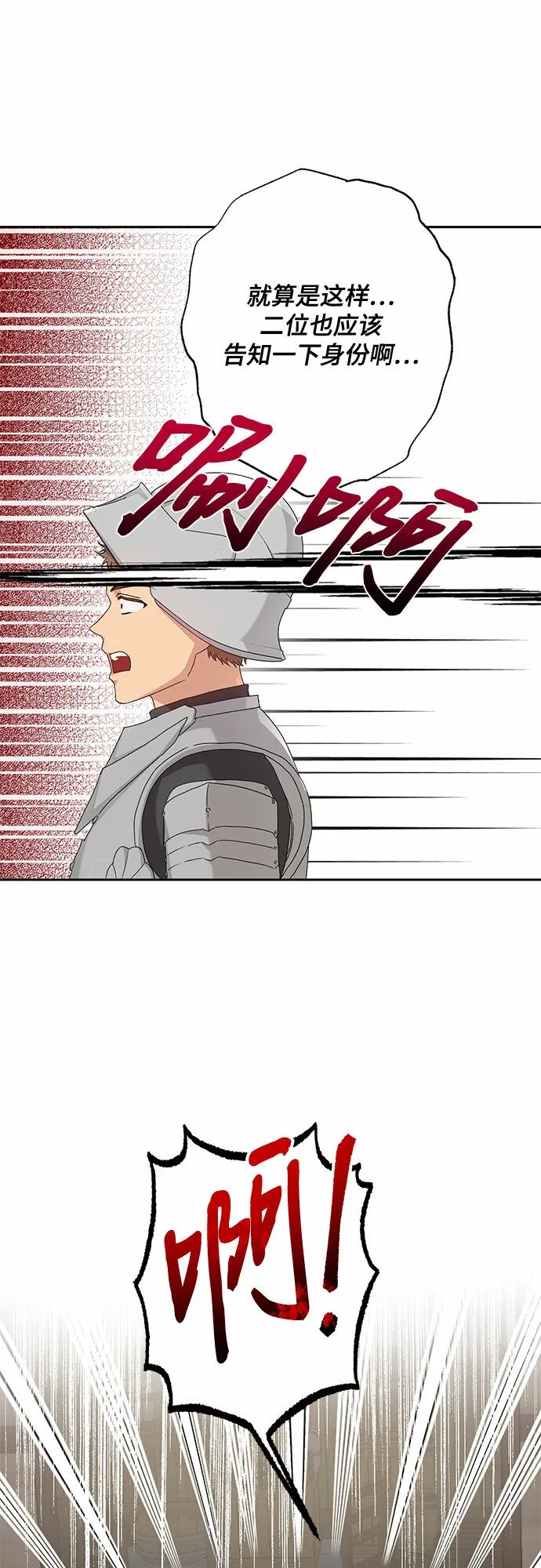 第11话 第22页
