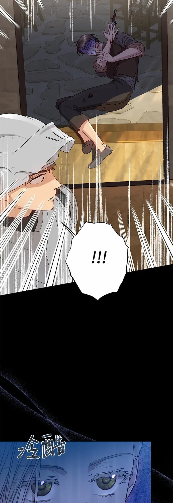 第11话 第23页