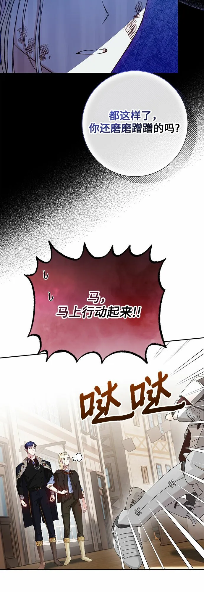第11话 第24页
