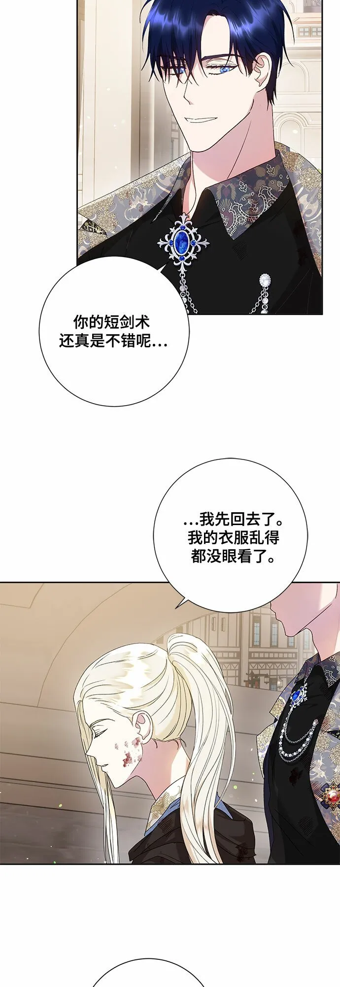 第11话 第29页