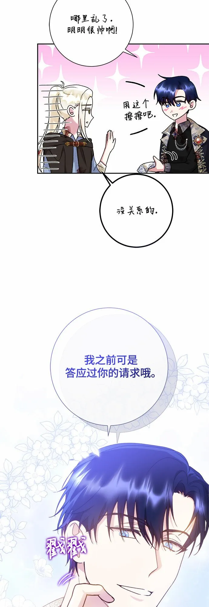 第11话 第30页
