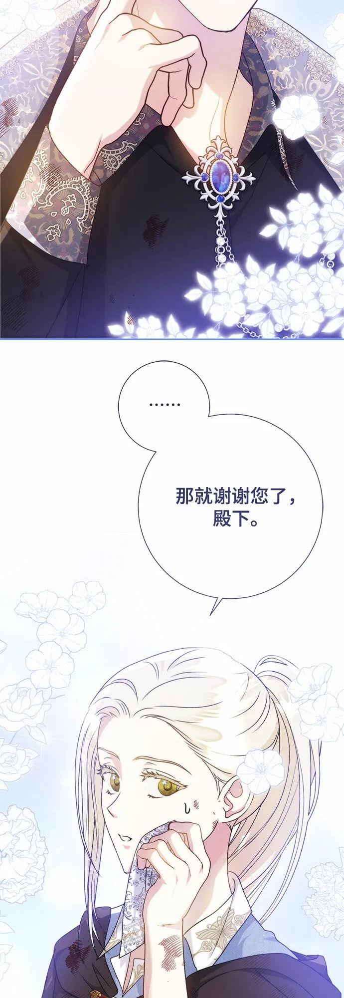 第11话 第31页