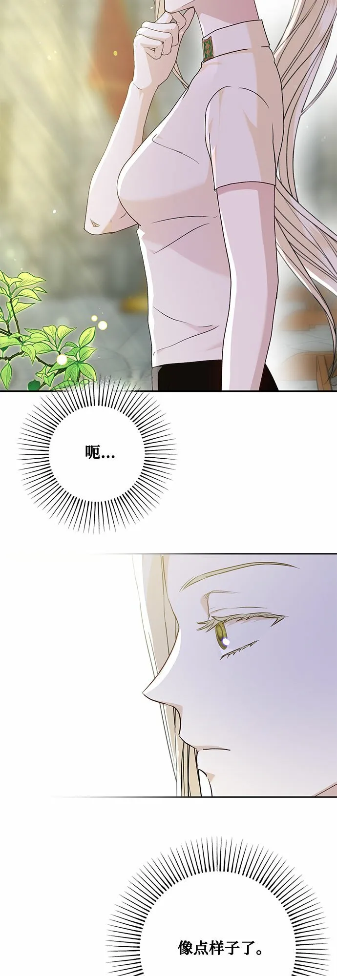 第11话 第35页