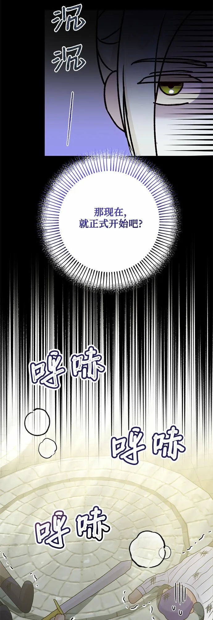 第11话 第37页
