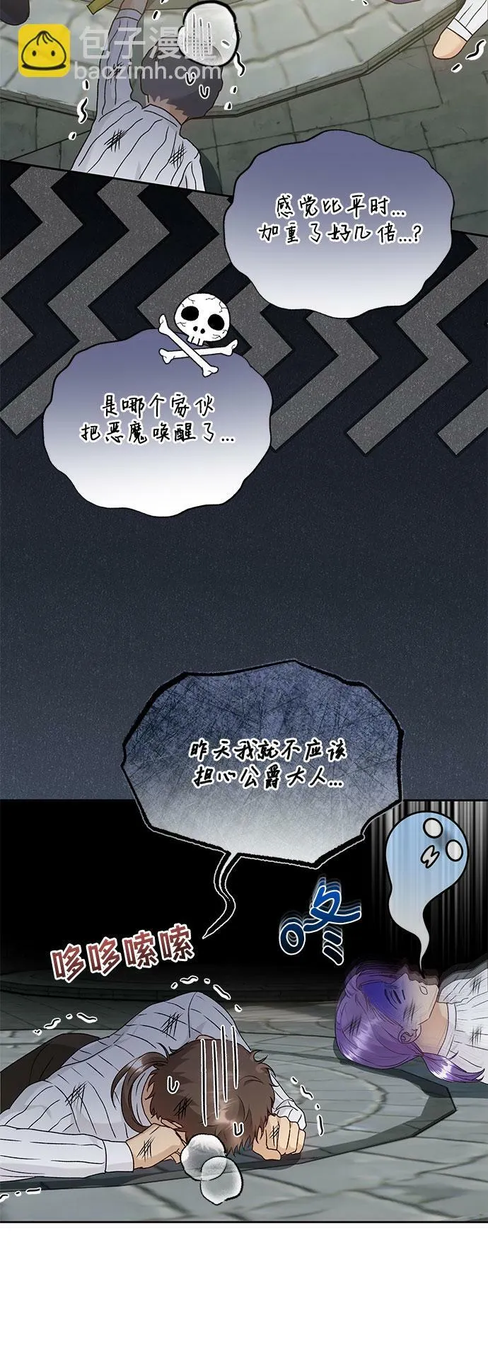 第11话 第38页