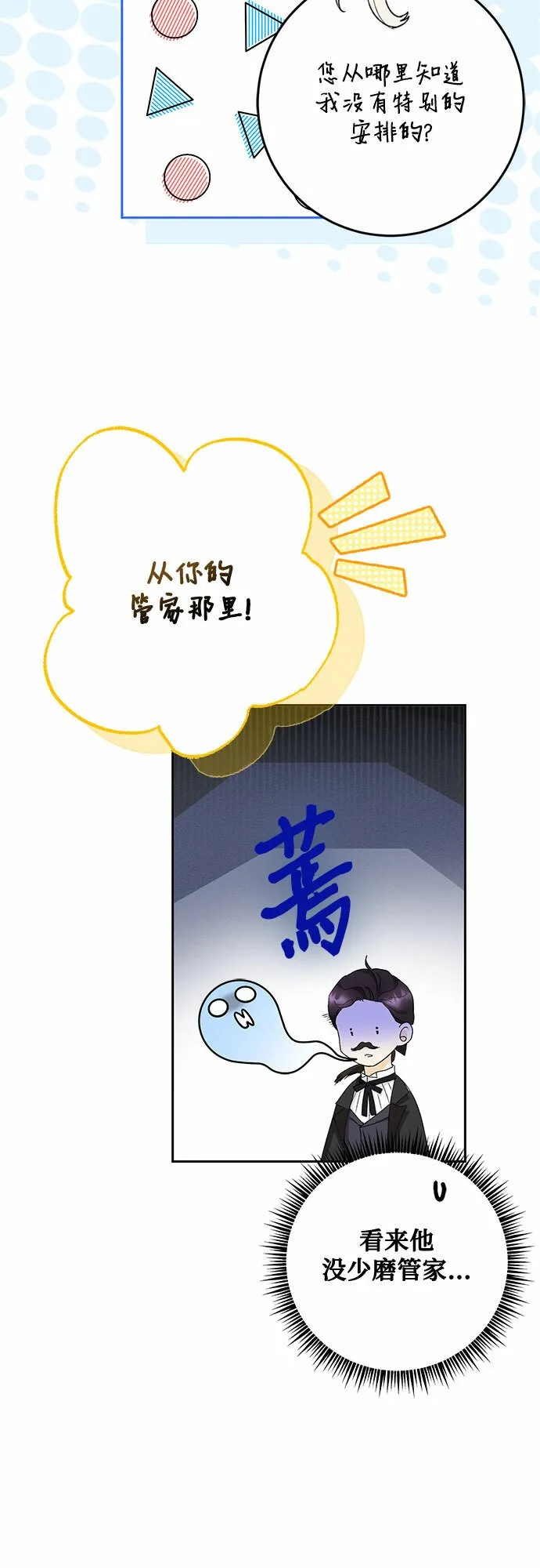 第11话 第41页