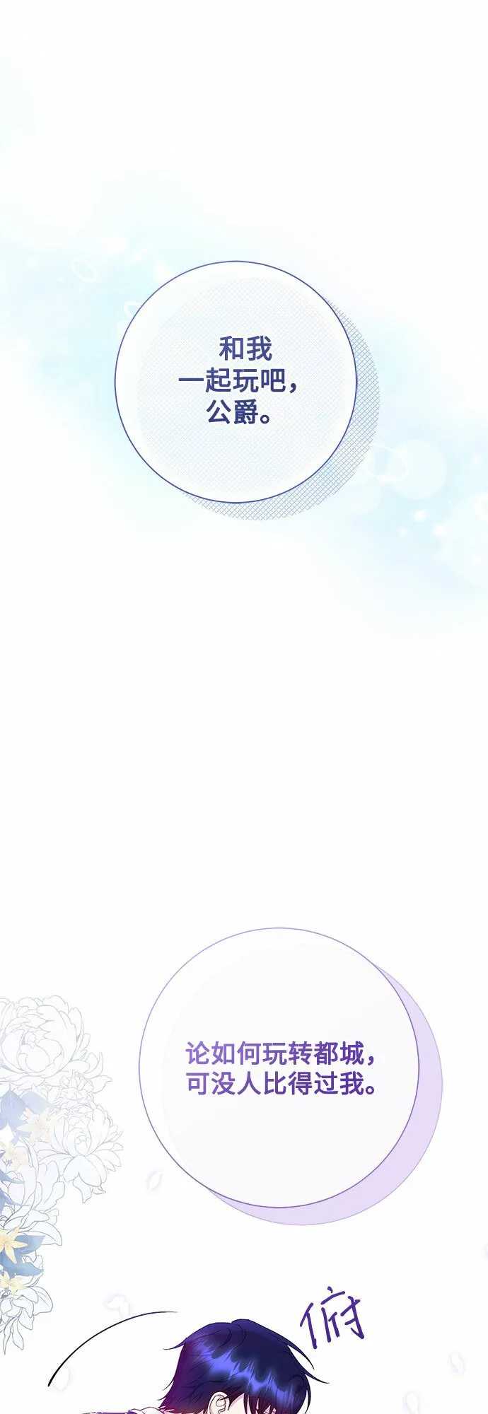 第11话 第44页