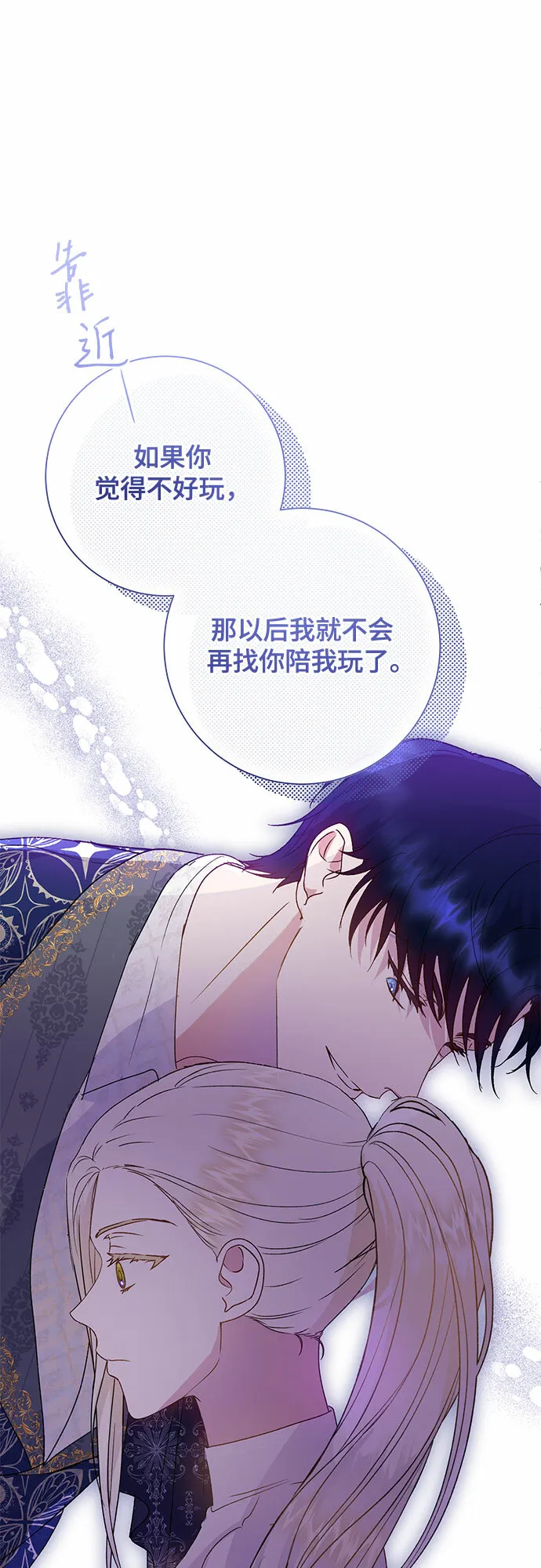 第11话 第47页