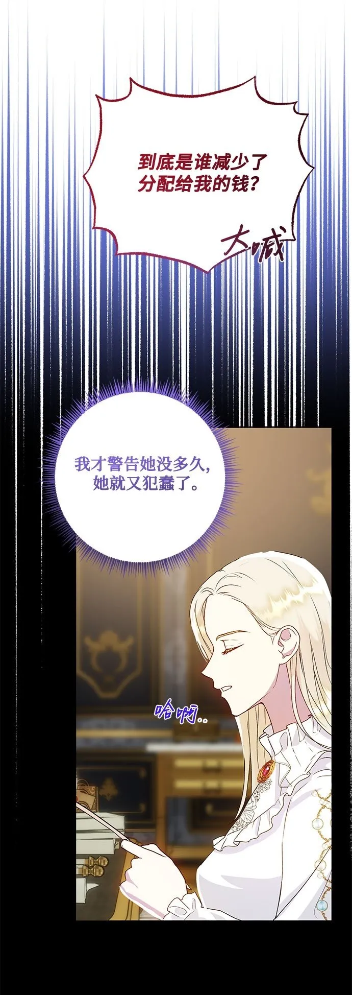 第10话 第2页