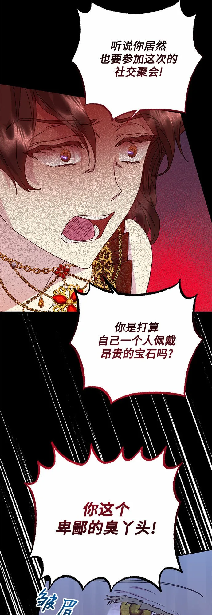 第10话 第3页