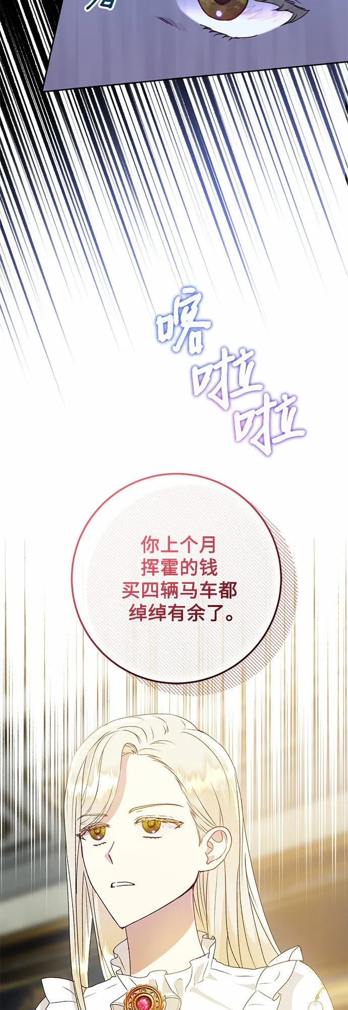 第10话 第4页