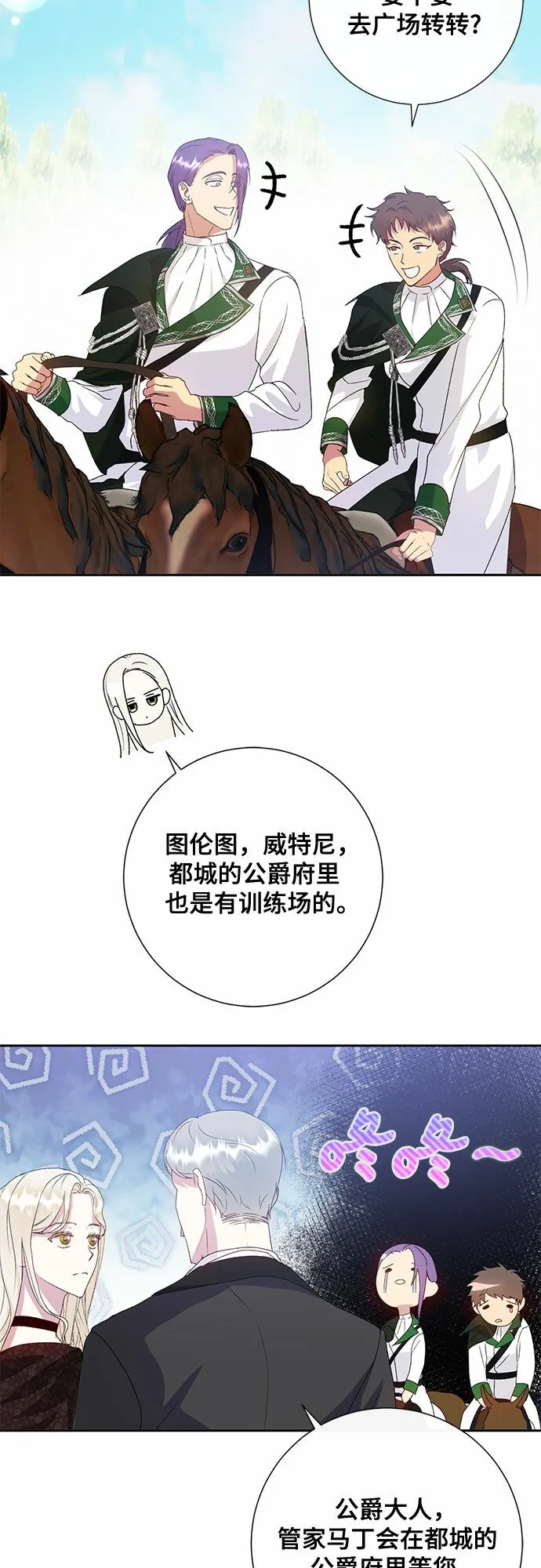 第10话 第20页
