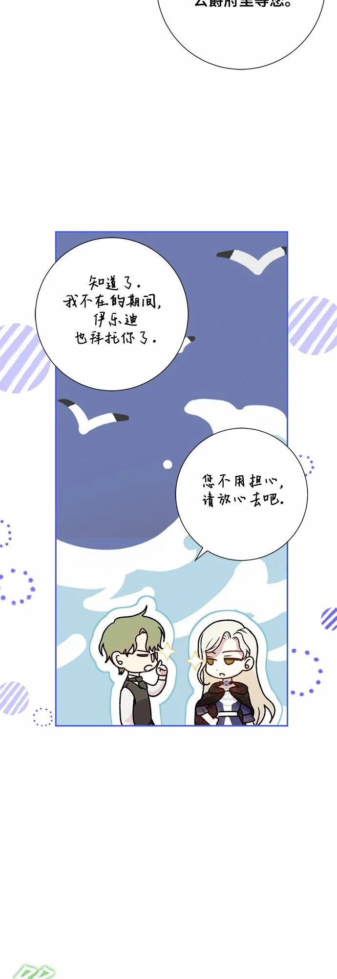 第10话 第21页