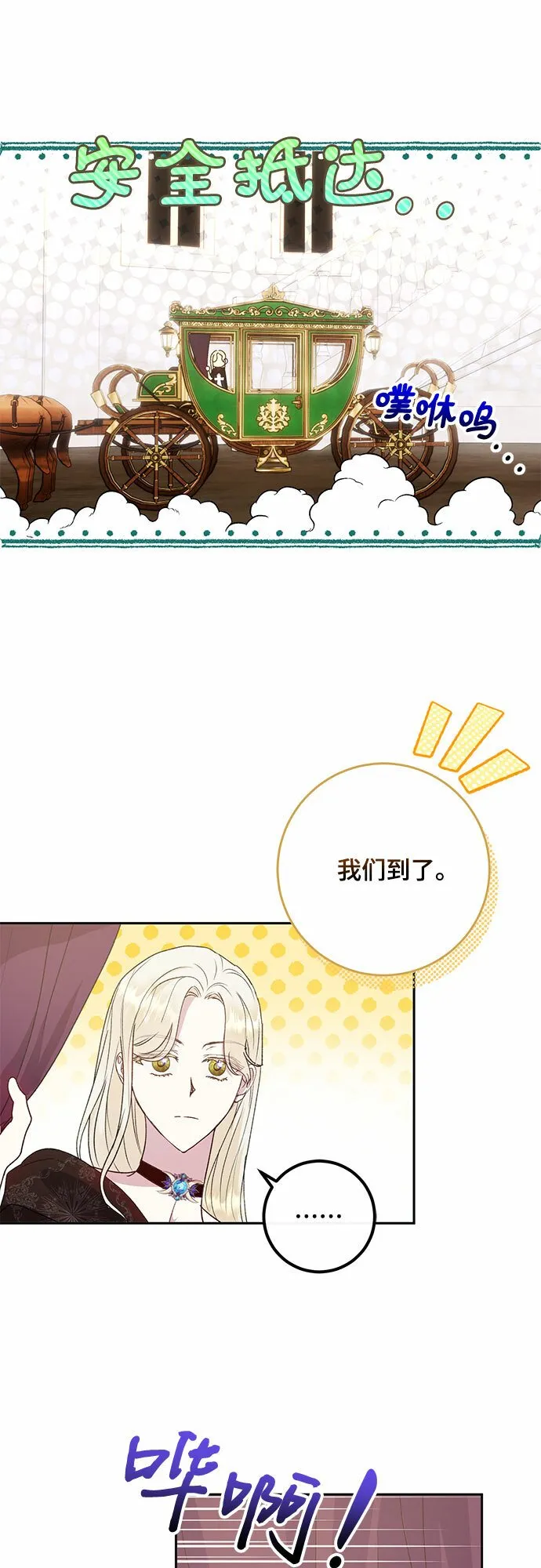 第10话 第29页
