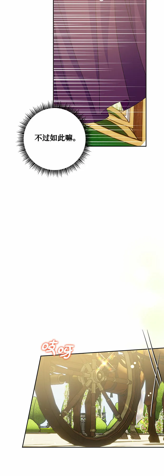 第10话 第30页
