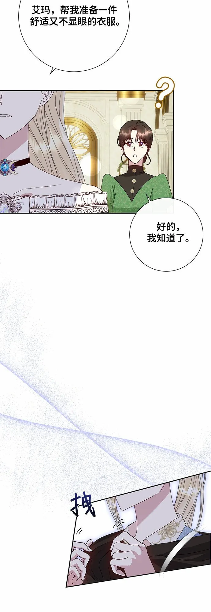 第10话 第35页