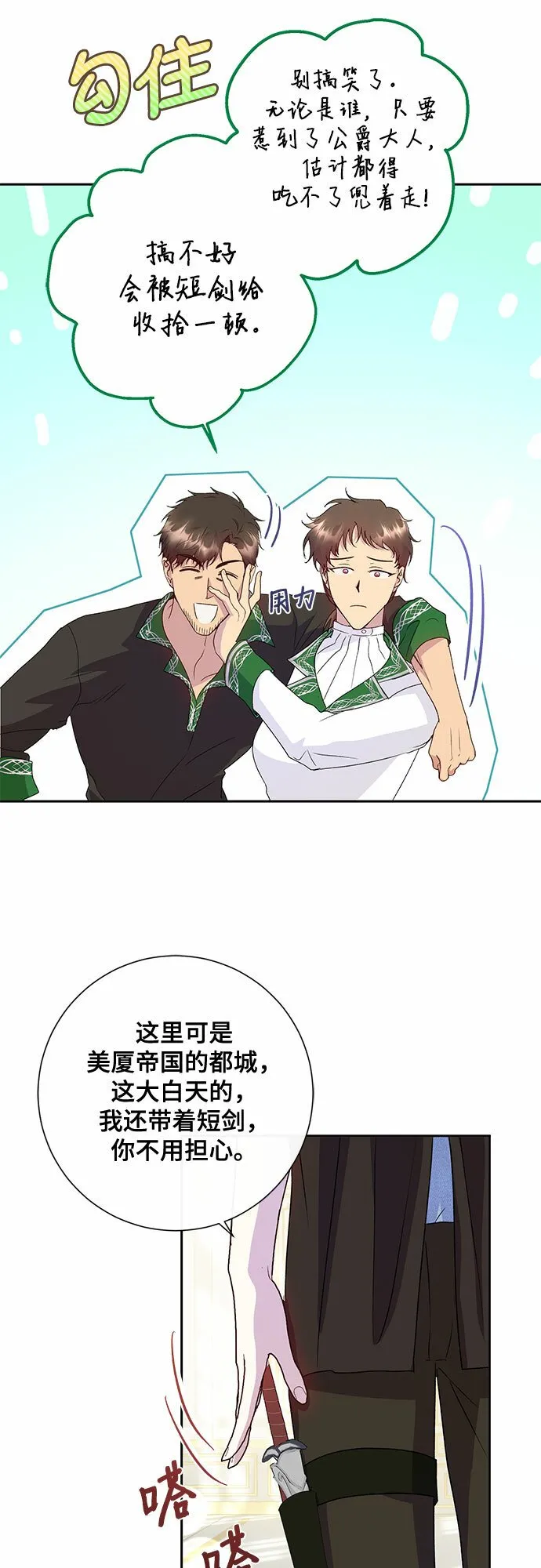 第10话 第38页