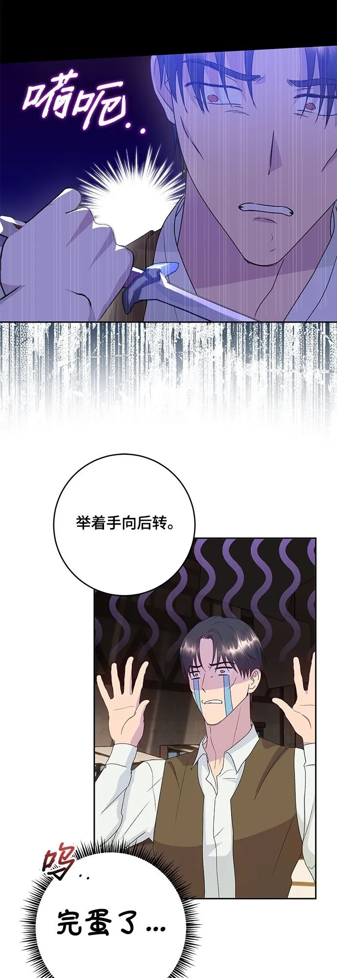 第10话 第50页